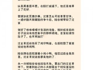 猎户家的懒丫头全文阅读(猎户家的懒丫头全文阅读)