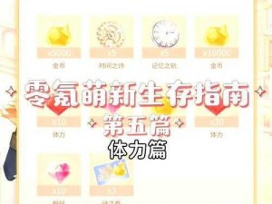 闪耀暖暖平民玩家通关攻略全解析：从零基础到高阶进阶指南