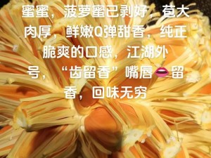 菠萝蜜视频观看(菠萝蜜视频在线观看，无广告弹窗，畅享高清画质)