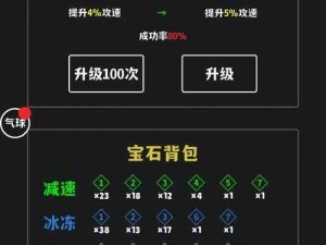 关于放置攻防战电脑版下载地址及详尽安装说明的指南