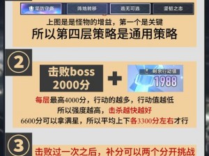 崩坏星穹铁道魈魅寻踪攻略：关卡挑战全解析与流程攻略