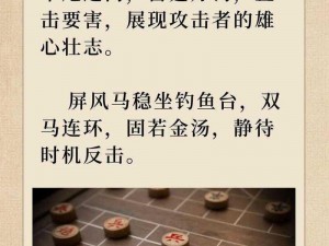 掌握策略精髓：弃空头炮后的智慧象棋布局之道