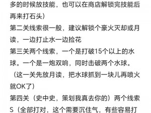 火影忍者手游秘境探险攻略：深度解析通关秘籍