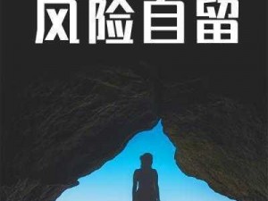 风暴奇侠保险的作用与优势解析：保障您的冒险旅程安全无忧