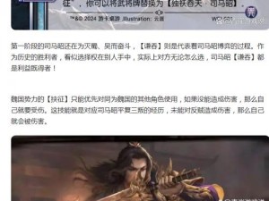 三国杀传奇全方位解析：被动型武将全面收录