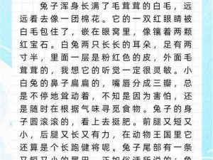 男生说要吸你的小兔子啥意思-男生说要吸你的小兔子，是什么意思？