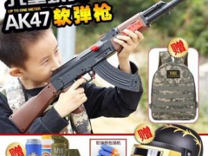 黄河玩具版AK47：揭秘儿童玩具与军事传奇的交融之趣