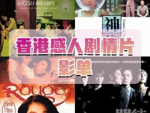 国产精品一区HongKong—国产精品一区 HongKong 电影是否能代表香港电影的最高水平？