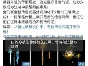 唐门追魂镖招式深度解析：探秘效果与实战应用