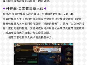 苍蓝境界外传第1-2章攻略：第2夜通关技巧详解