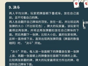 一男一女打扑克;一男一女打扑克，他们是在玩游戏还是在做其他事情？