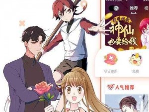 羞羞漫画登录页面首页登录观看，提供丰富的成人漫画资源，涵盖各种类型，满足不同用户的需求