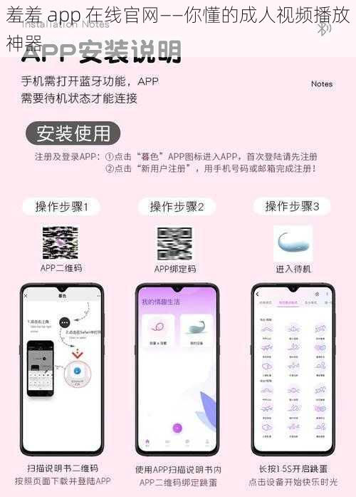 羞羞 app 在线官网——你懂的成人视频播放神器