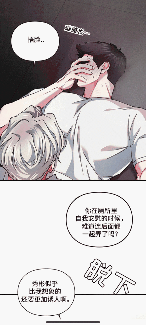 羞羞漫画在线漫画免费最新章节，收录海量高清漫画，精彩无遮挡，带给你极致的视觉享受