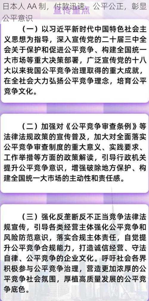 日本人 AA 制，付款迅速，公平公正，彰显公平意识