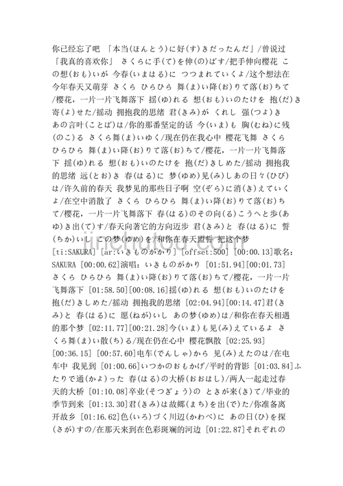 きとちんと爱してる歌词,きとちんと爱してる歌词中文谐音是紧紧地抱住你