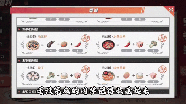 航海王热血航线：厨师的心愿菜品全解析与菜谱配方宝典探秘