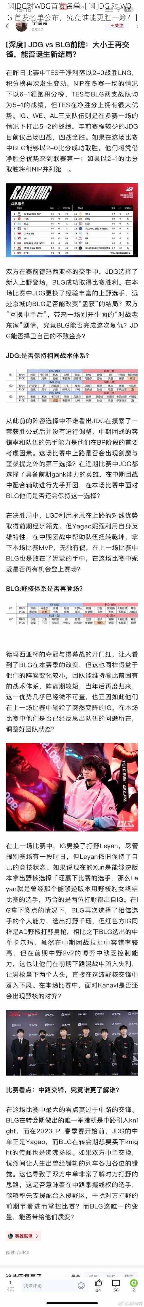 啊JDG对WBG首发名单【啊 JDG 对 WBG 首发名单公布，究竟谁能更胜一筹？】