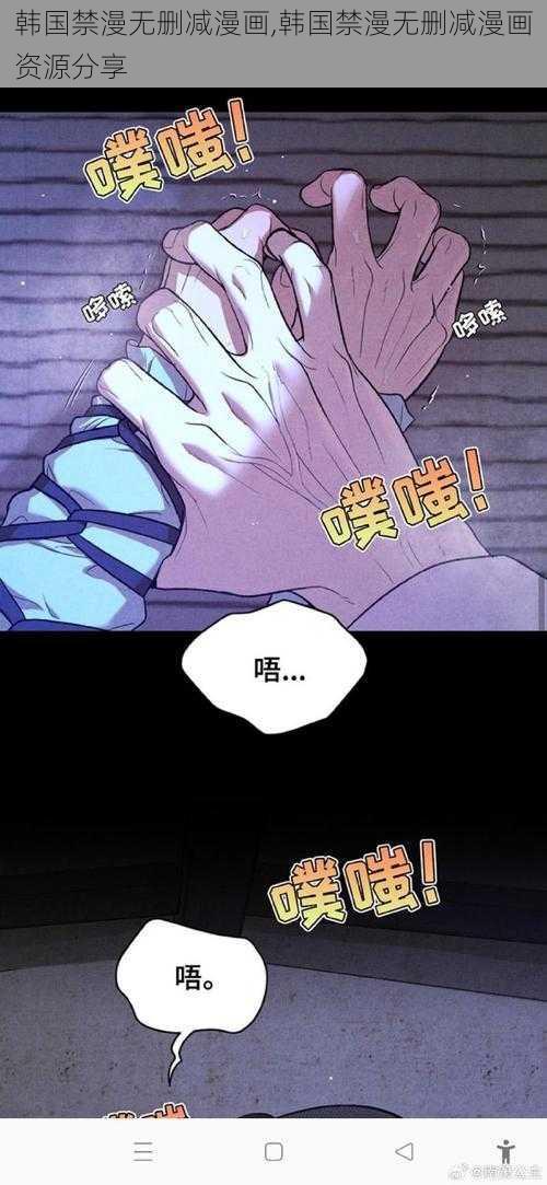 韩国禁漫无删减漫画,韩国禁漫无删减漫画资源分享