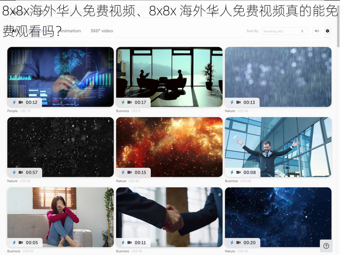 8x8x海外华人免费视频、8x8x 海外华人免费视频真的能免费观看吗？