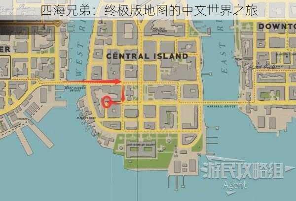 四海兄弟：终极版地图的中文世界之旅