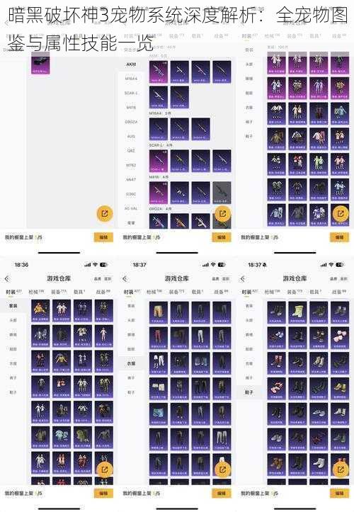 暗黑破坏神3宠物系统深度解析：全宠物图鉴与属性技能一览