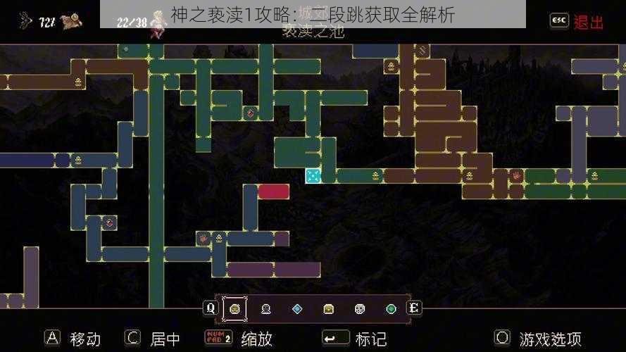 神之亵渎1攻略：二段跳获取全解析