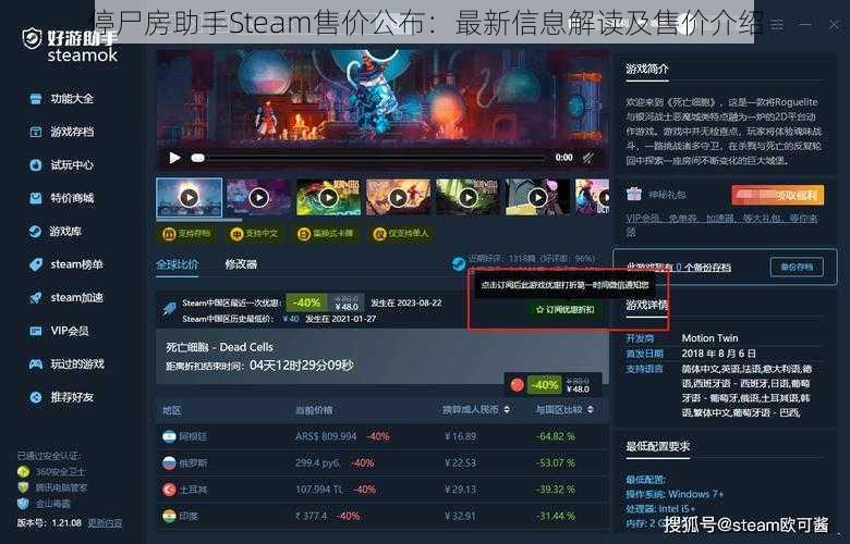 停尸房助手Steam售价公布：最新信息解读及售价介绍